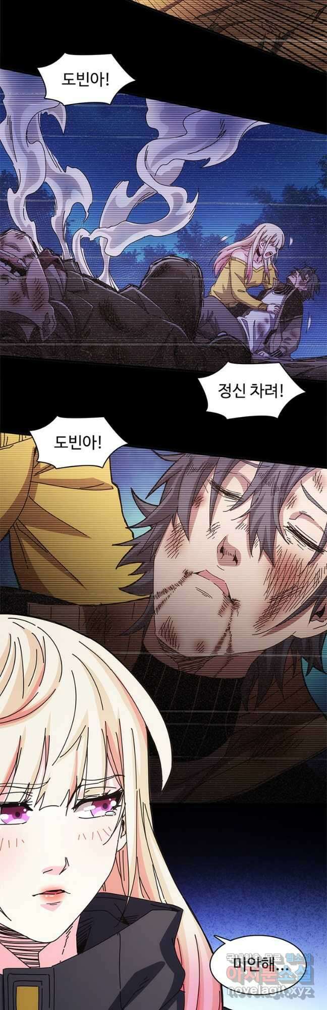 망했지만, 아파트 건물주부터 다시 시작 029 36