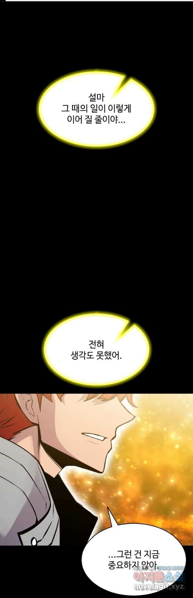 업데이터 131화 1