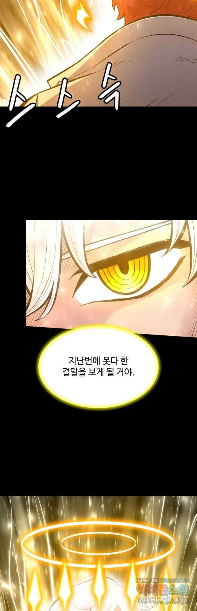 업데이터 131화 3