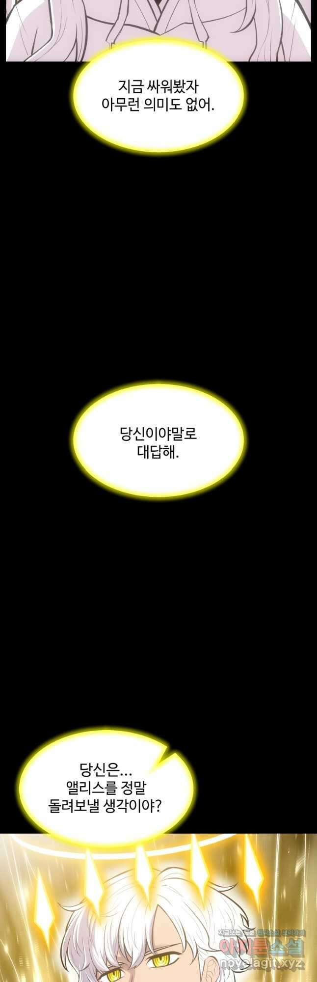 업데이터 131화 6