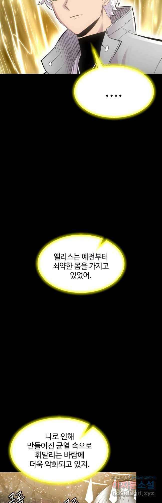 업데이터 131화 7