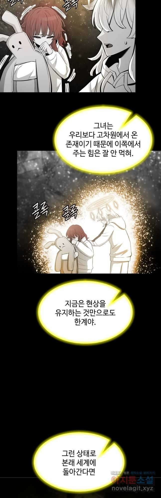 업데이터 131화 8