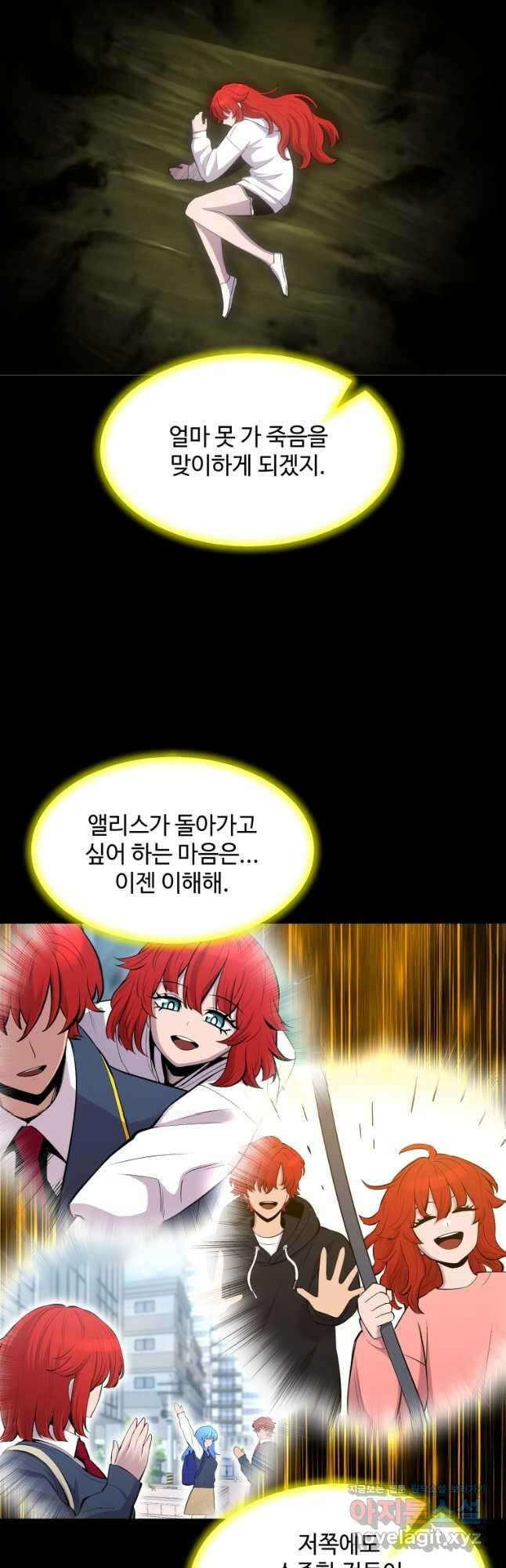 업데이터 131화 9