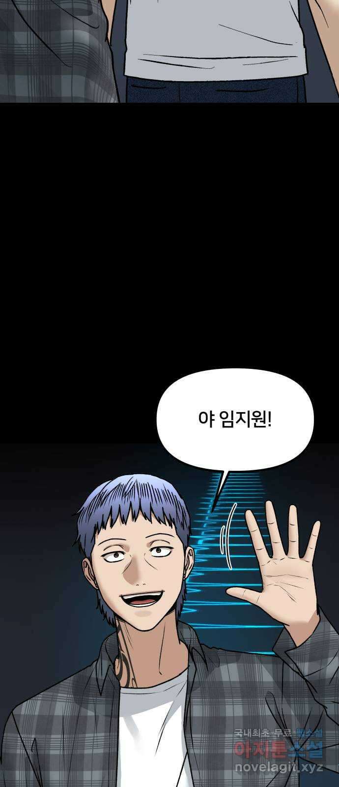 부캐인생 74화 이름이 뭐예요? 10