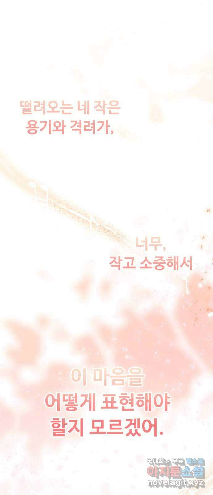 엔딩, 바꿔보려합니다 37화 _ 먹잇감 3
