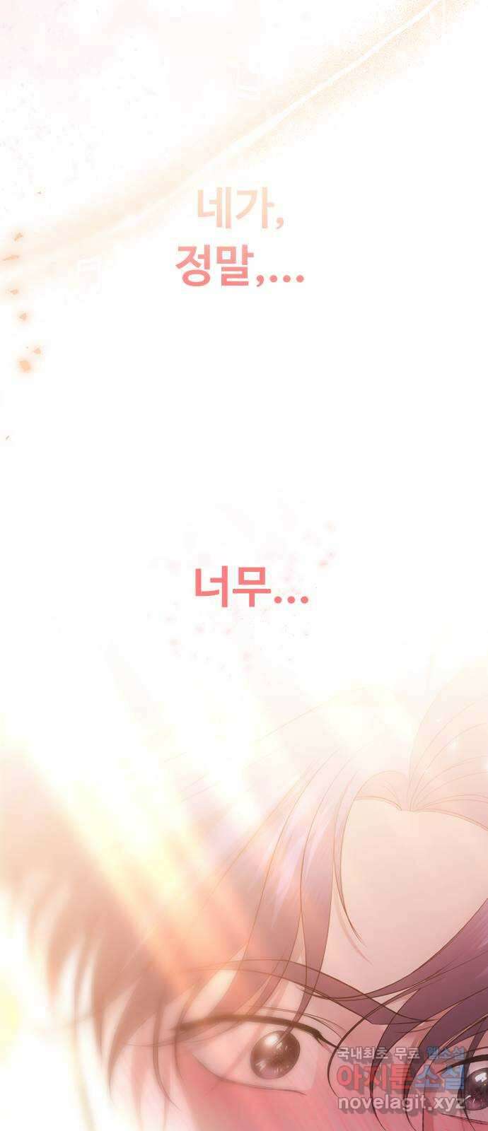 엔딩, 바꿔보려합니다 37화 _ 먹잇감 4