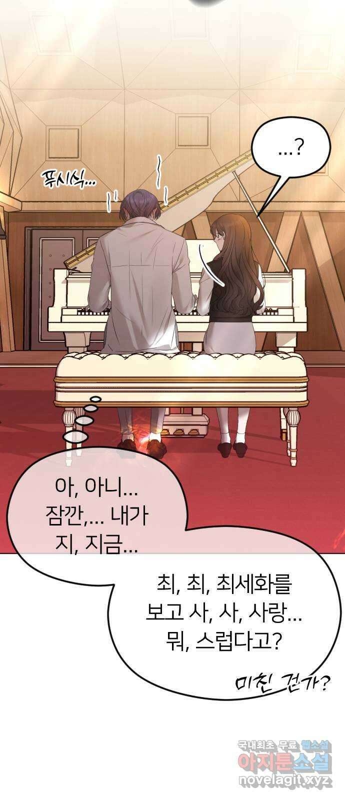 엔딩, 바꿔보려합니다 37화 _ 먹잇감 6