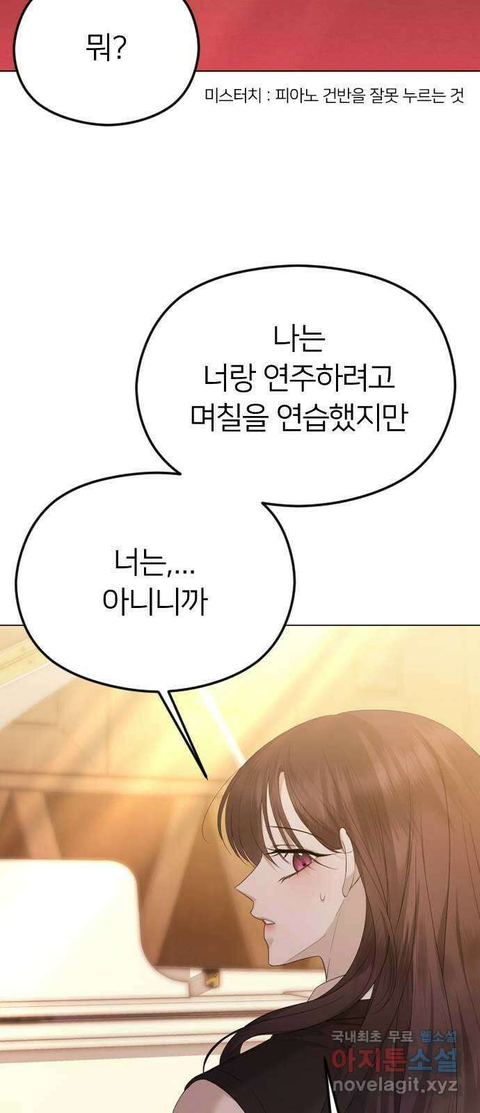 엔딩, 바꿔보려합니다 37화 _ 먹잇감 10