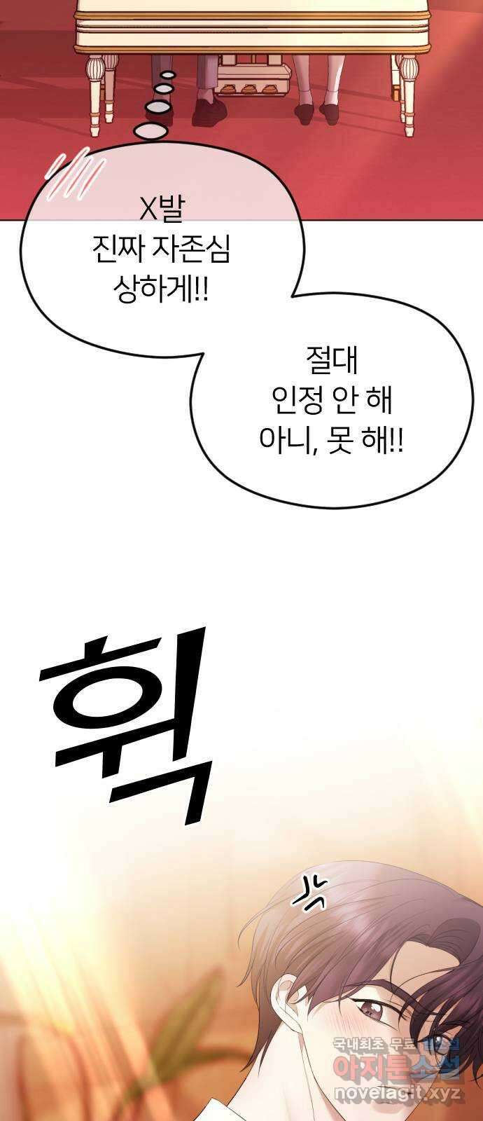 엔딩, 바꿔보려합니다 37화 _ 먹잇감 13