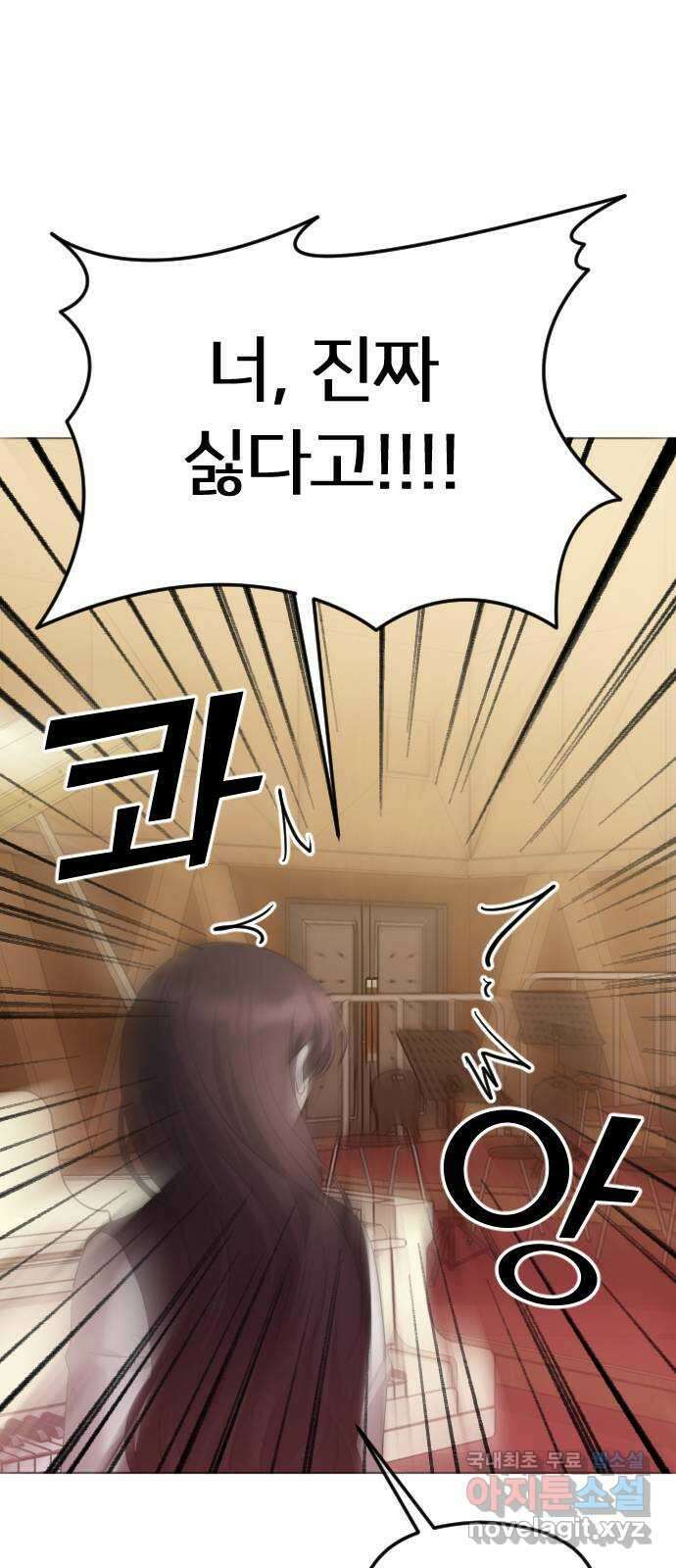 엔딩, 바꿔보려합니다 37화 _ 먹잇감 17
