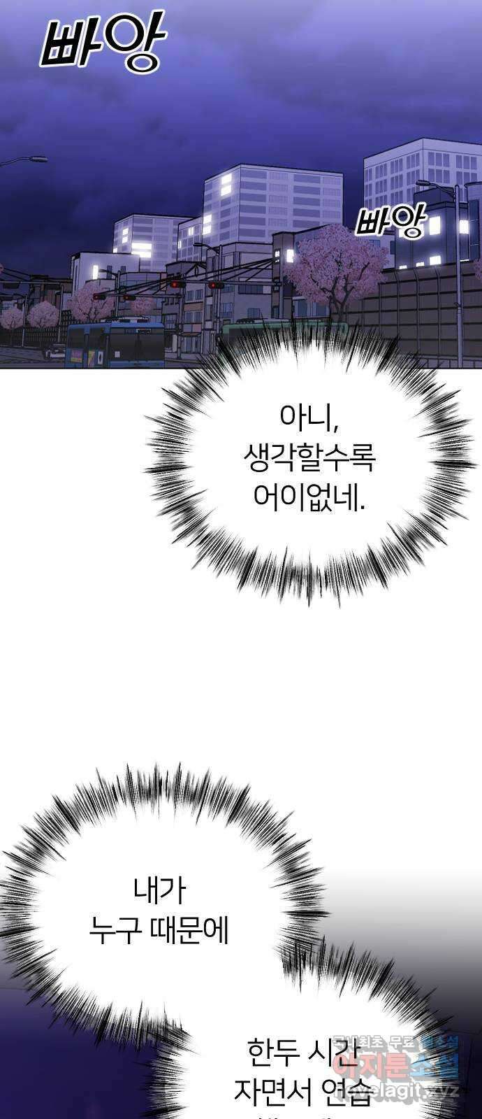 엔딩, 바꿔보려합니다 37화 _ 먹잇감 20