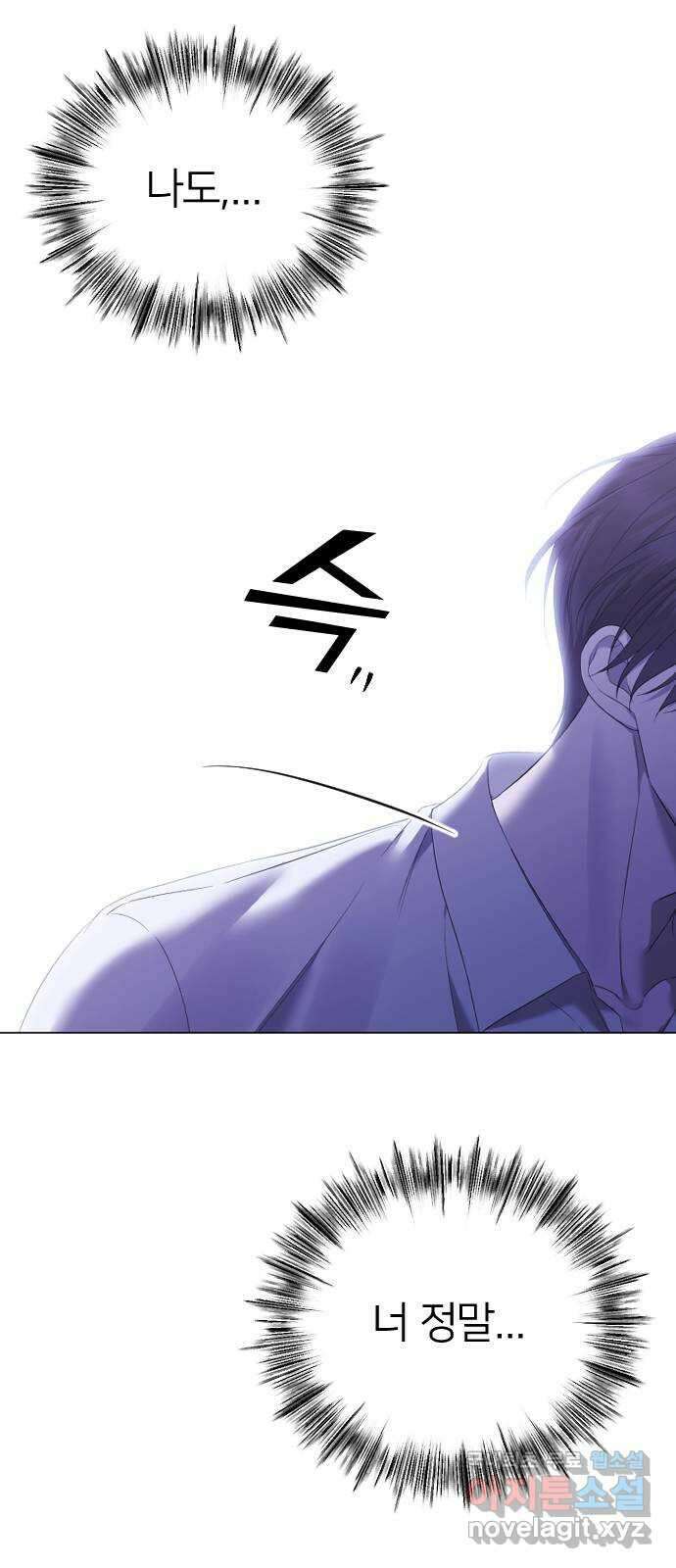 엔딩, 바꿔보려합니다 37화 _ 먹잇감 23