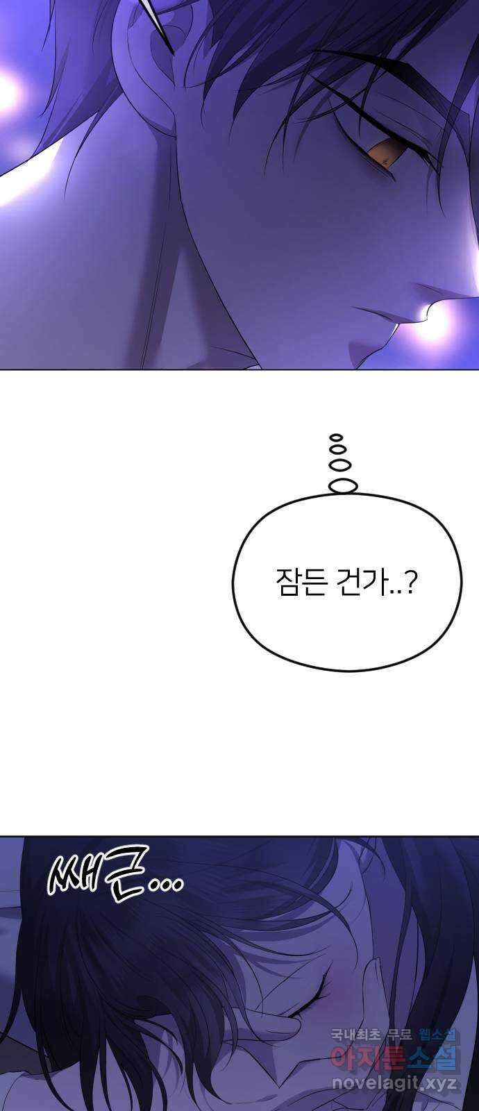 엔딩, 바꿔보려합니다 37화 _ 먹잇감 26