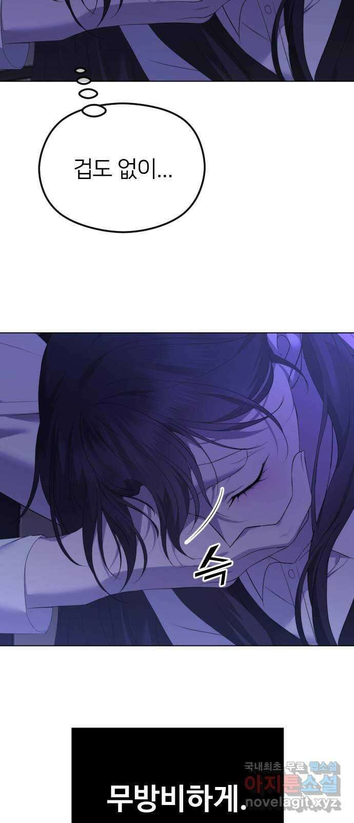 엔딩, 바꿔보려합니다 37화 _ 먹잇감 27