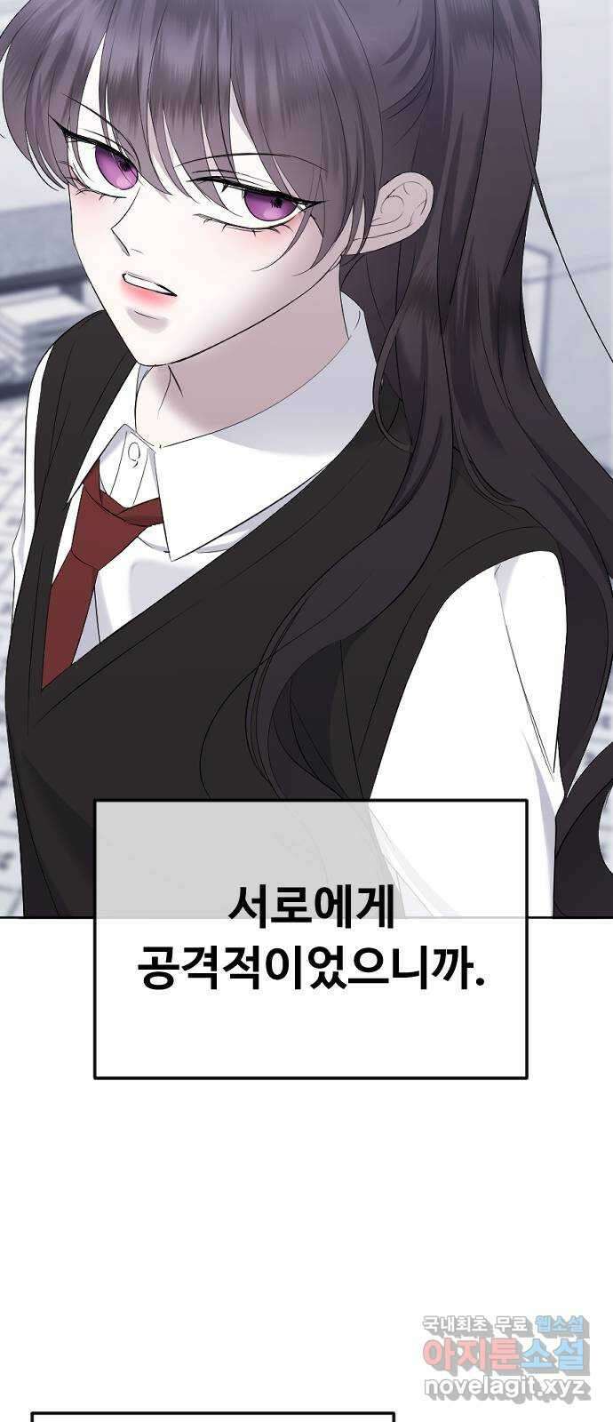 엔딩, 바꿔보려합니다 37화 _ 먹잇감 29