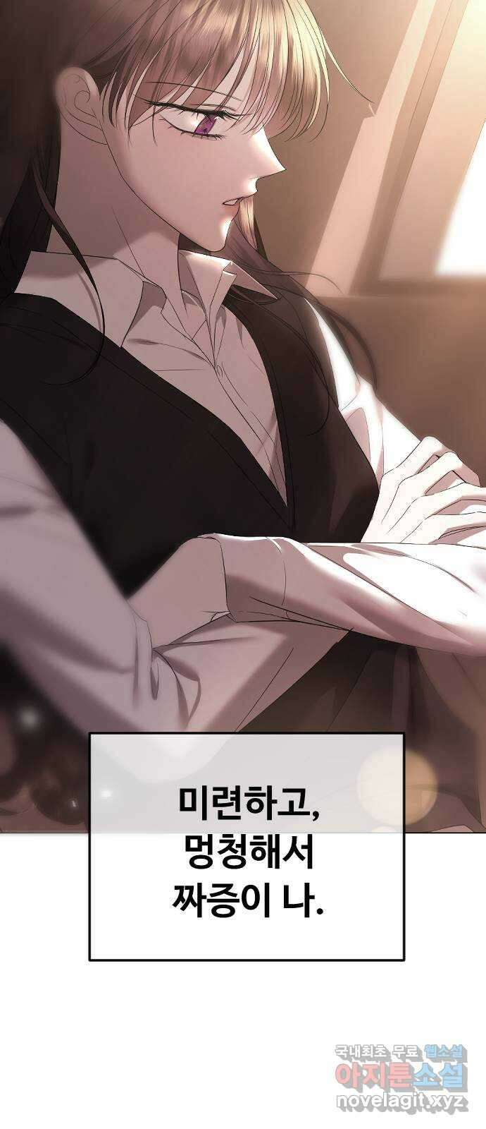 엔딩, 바꿔보려합니다 37화 _ 먹잇감 41