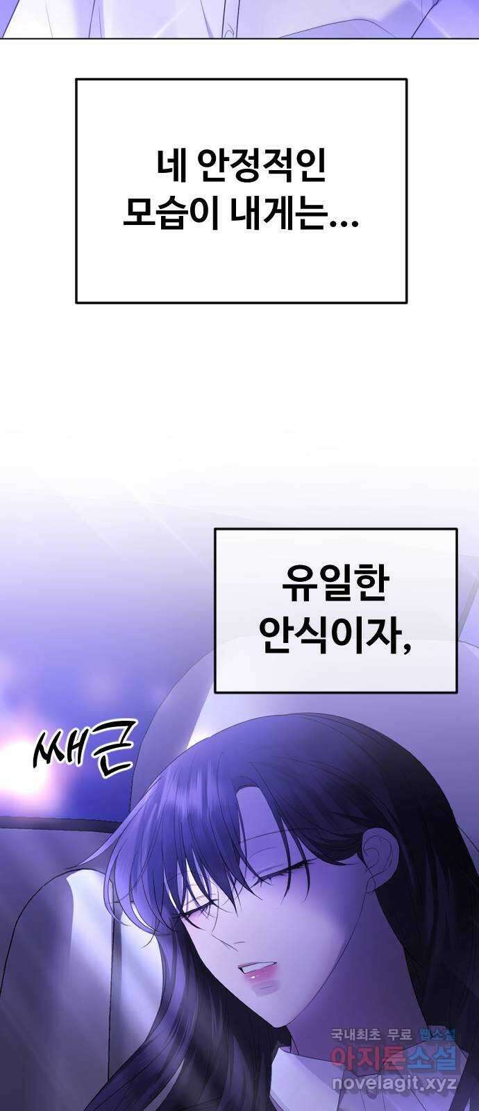 엔딩, 바꿔보려합니다 37화 _ 먹잇감 50