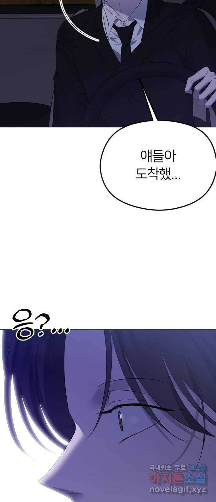 엔딩, 바꿔보려합니다 37화 _ 먹잇감 57