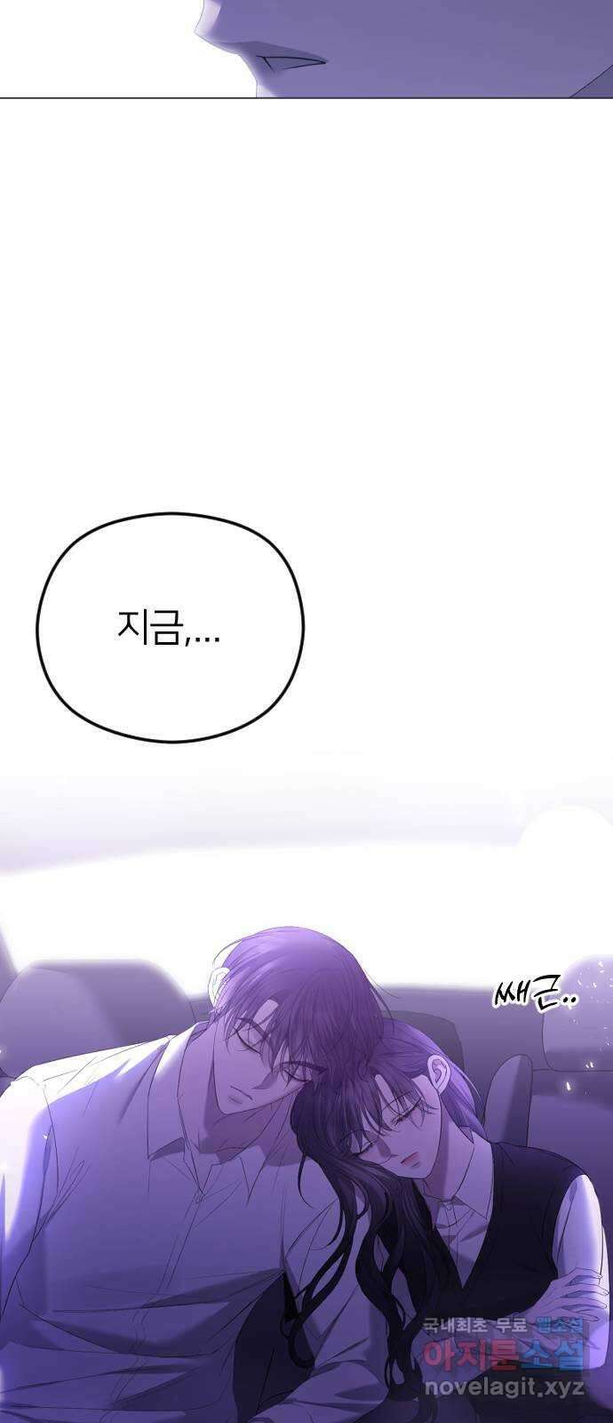 엔딩, 바꿔보려합니다 37화 _ 먹잇감 58