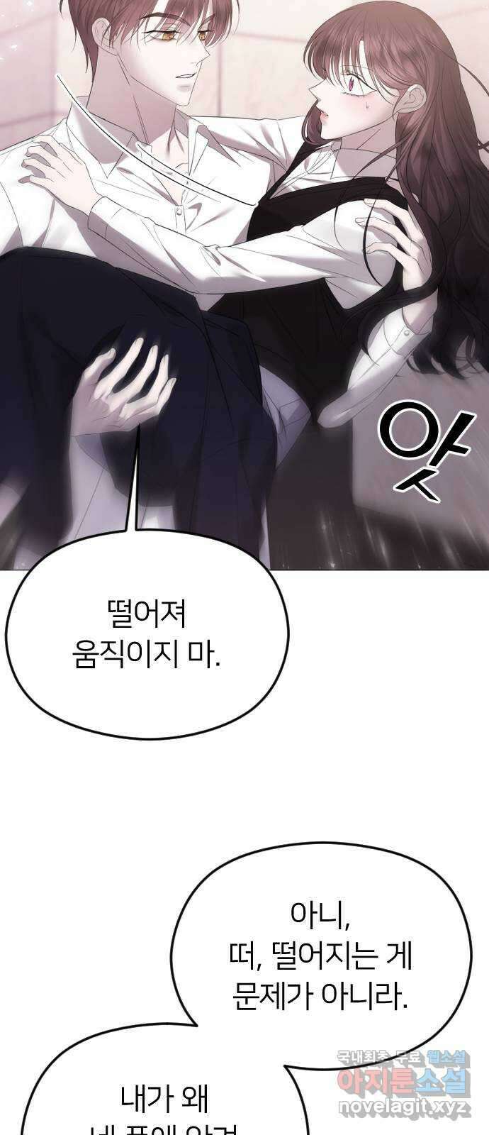 엔딩, 바꿔보려합니다 37화 _ 먹잇감 64