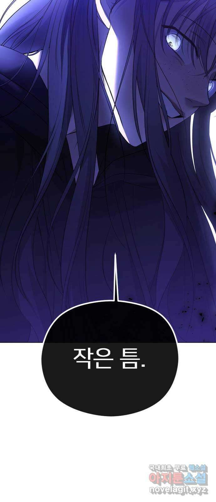 엔딩, 바꿔보려합니다 37화 _ 먹잇감 96