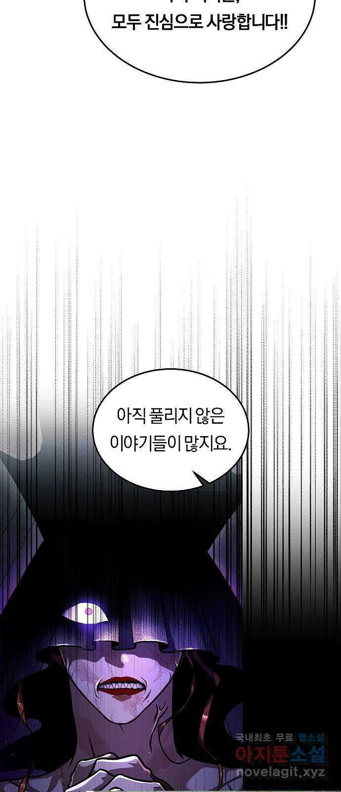 황제사냥 시즌 1 후기 2