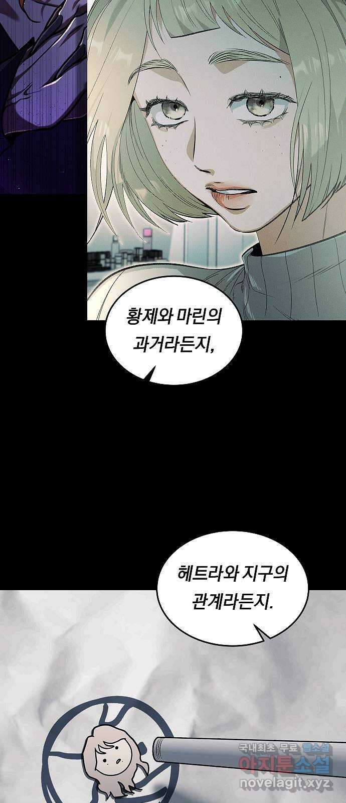 황제사냥 시즌 1 후기 3