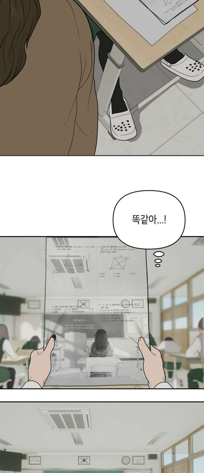 일립예고 학생들 2화 게임 4