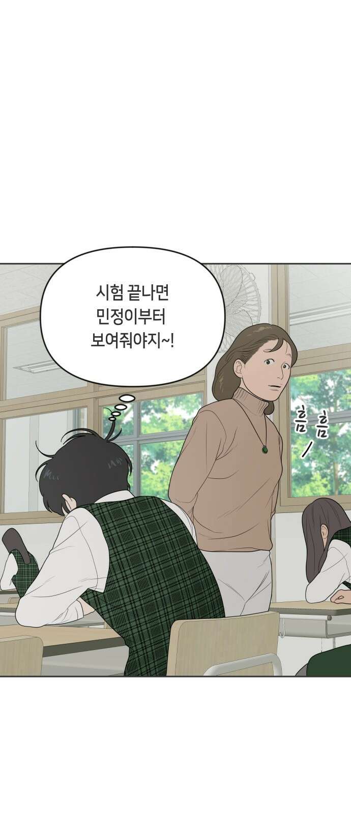 일립예고 학생들 2화 게임 7