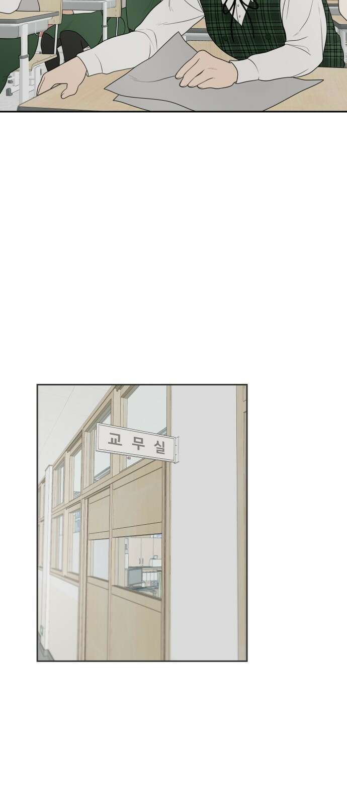 일립예고 학생들 2화 게임 10