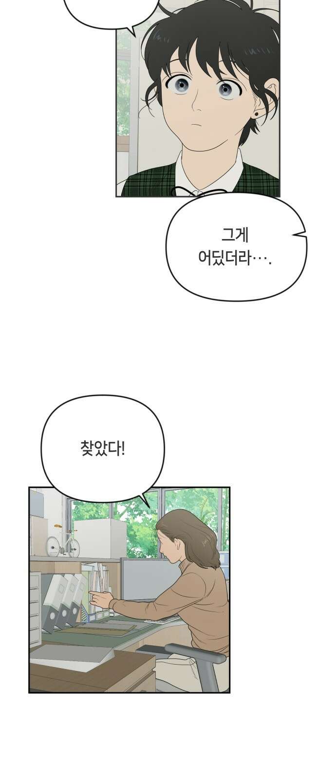 일립예고 학생들 2화 게임 12