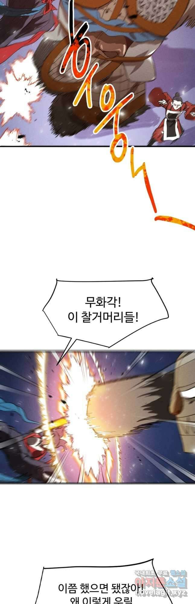 레벨업하기 싫은 영급무사 72화 3