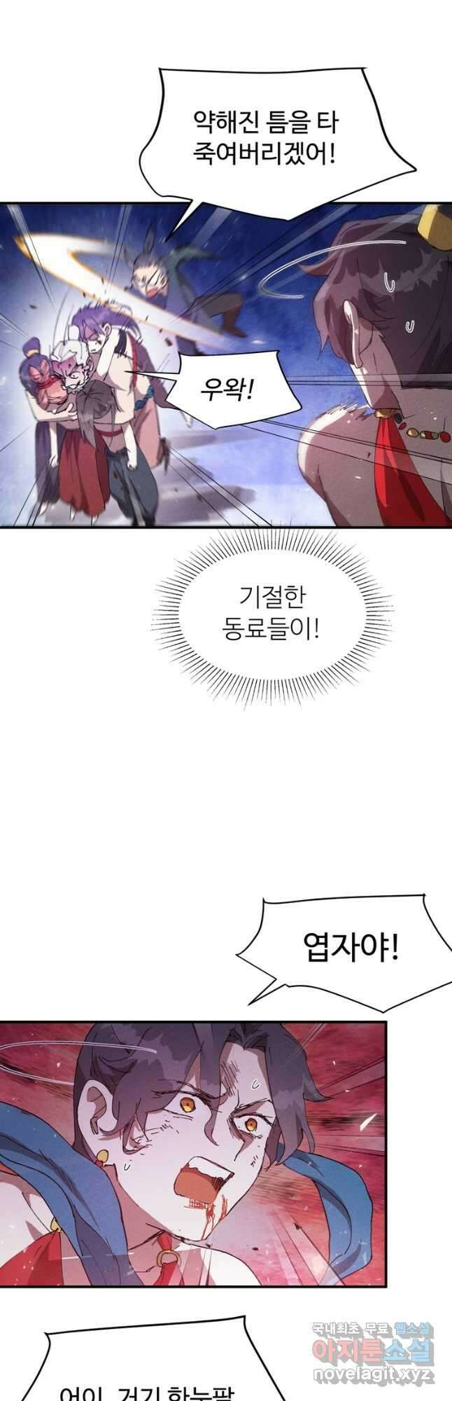 레벨업하기 싫은 영급무사 72화 6