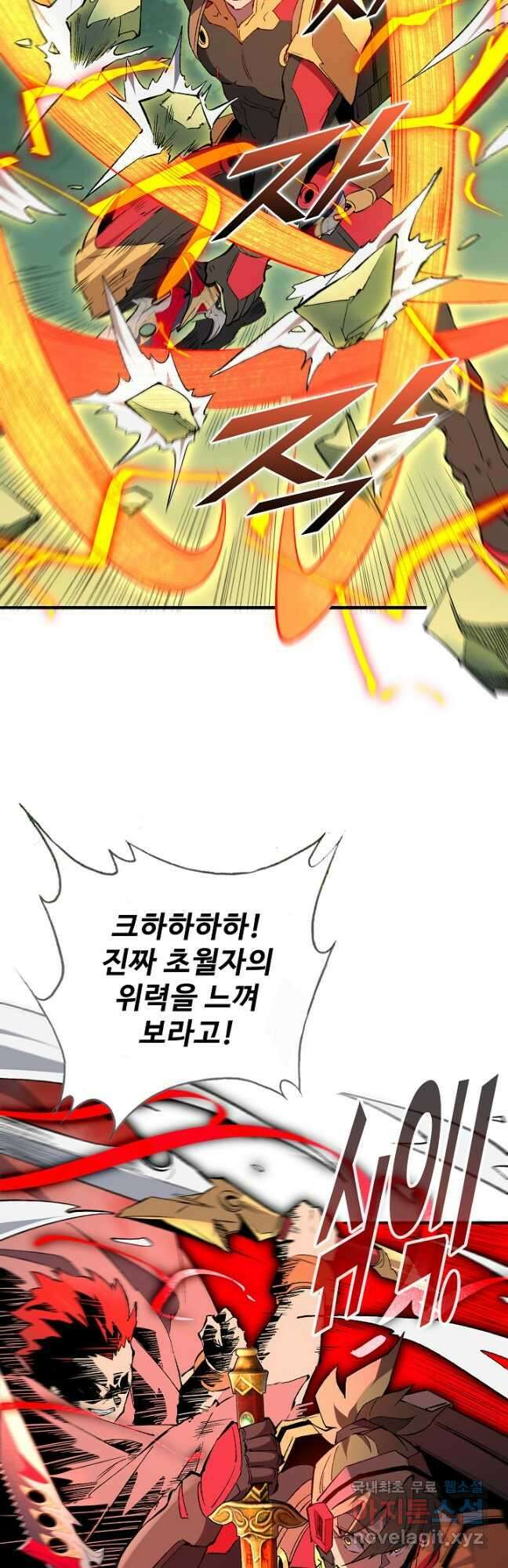 멸망할 도시의 회귀자 137화 9