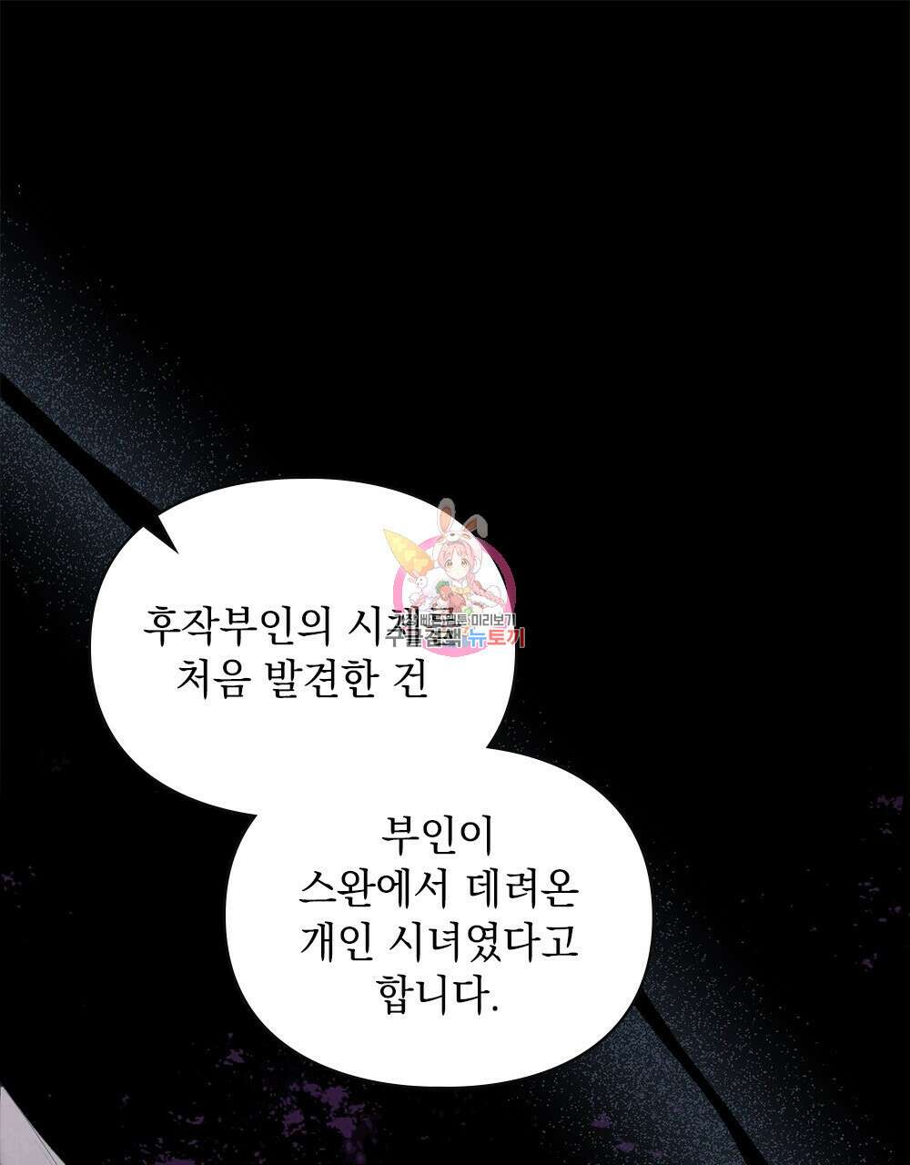 품격을 배반한다 28화 1