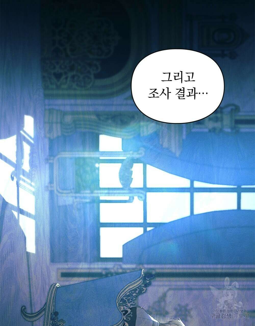 품격을 배반한다 28화 3
