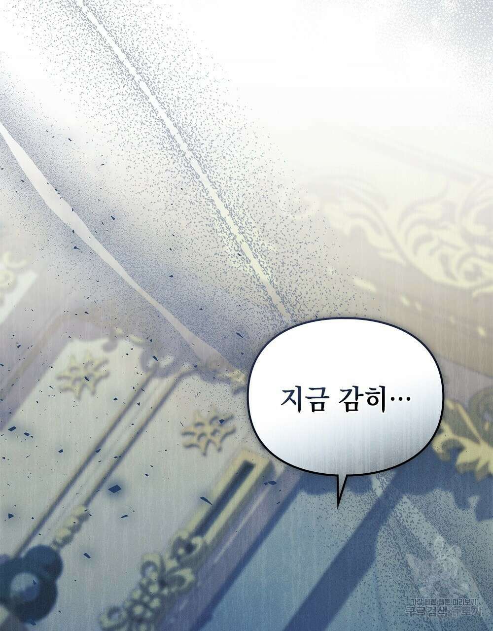 품격을 배반한다 28화 14
