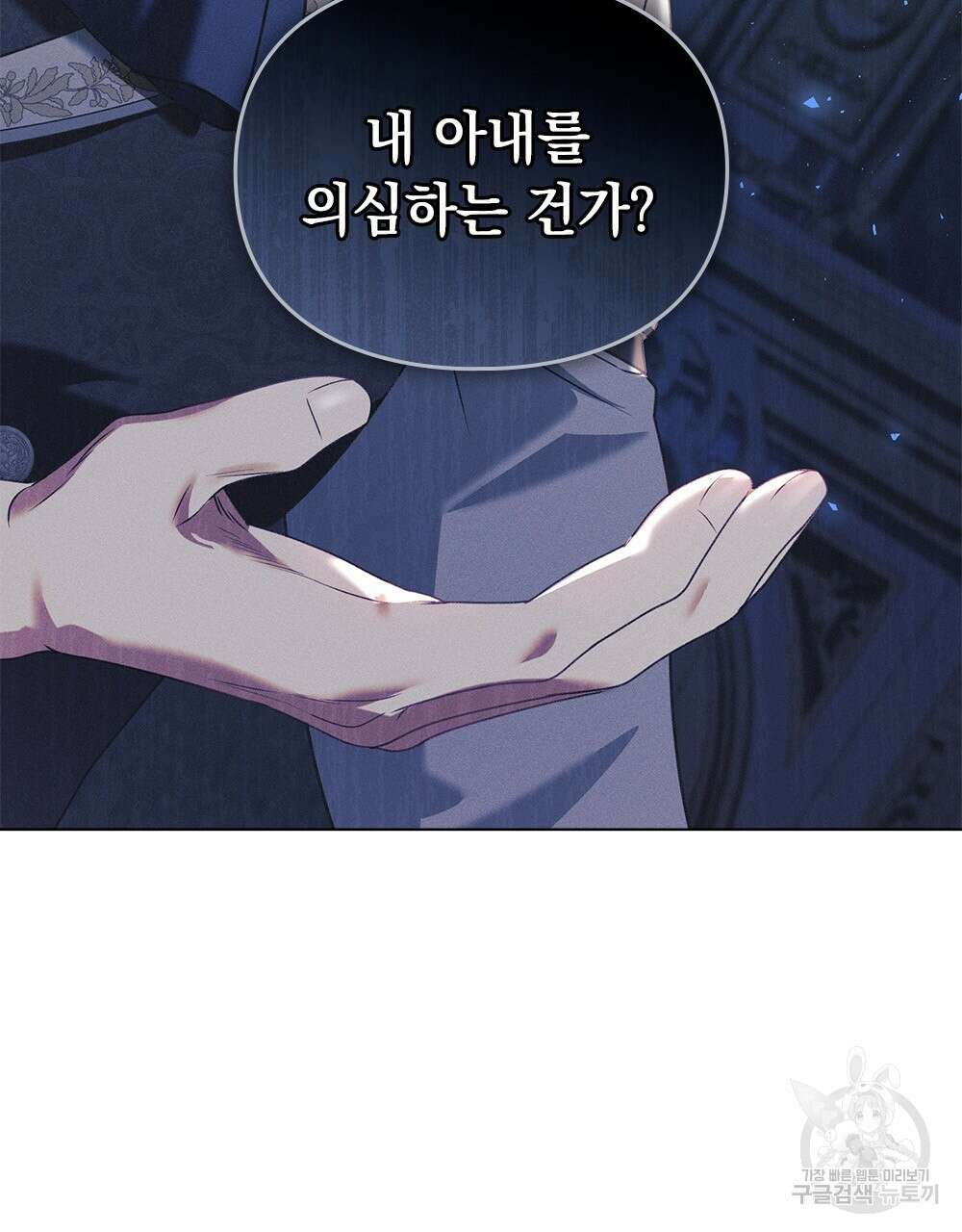 품격을 배반한다 28화 16