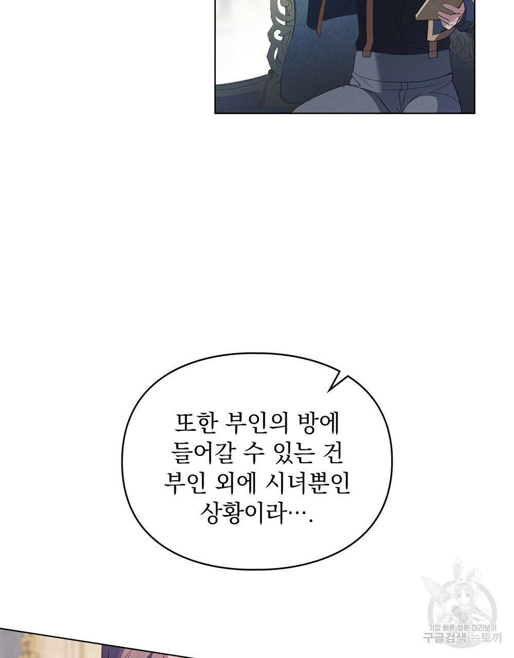 품격을 배반한다 28화 18