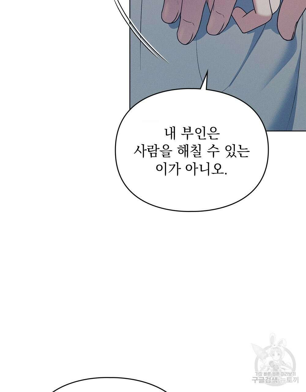 품격을 배반한다 28화 21