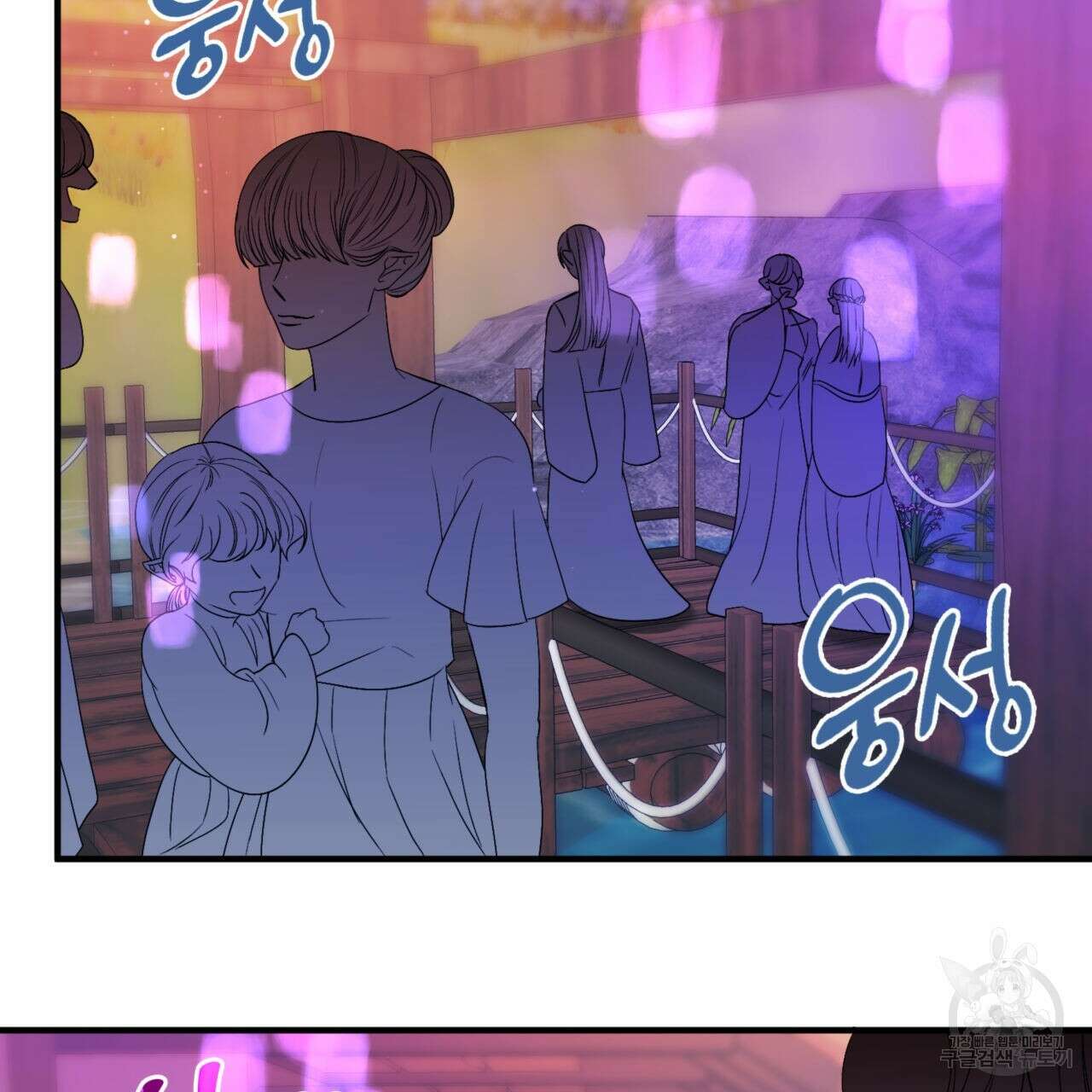 비혼주의입니다만?! 39화 5