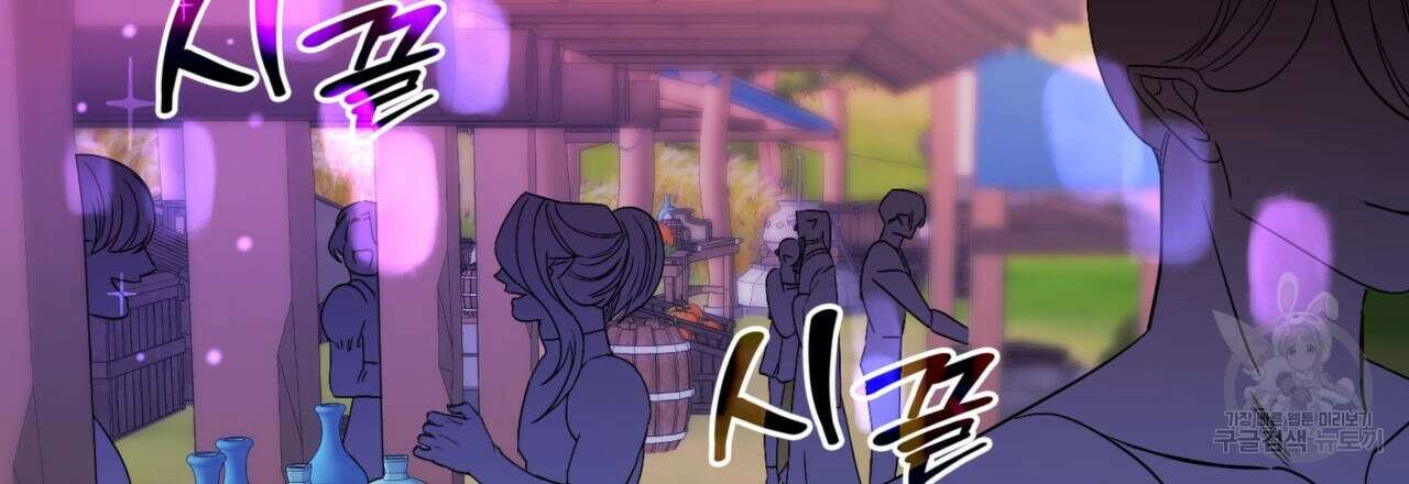 비혼주의입니다만?! 39화 6