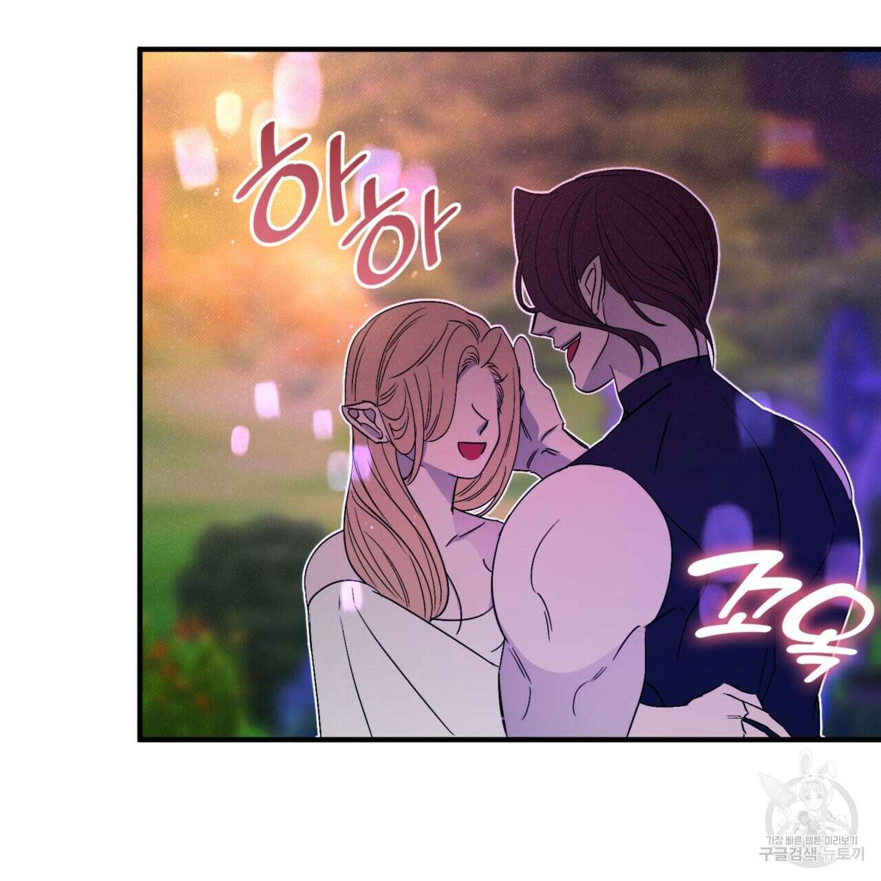 비혼주의입니다만?! 39화 15