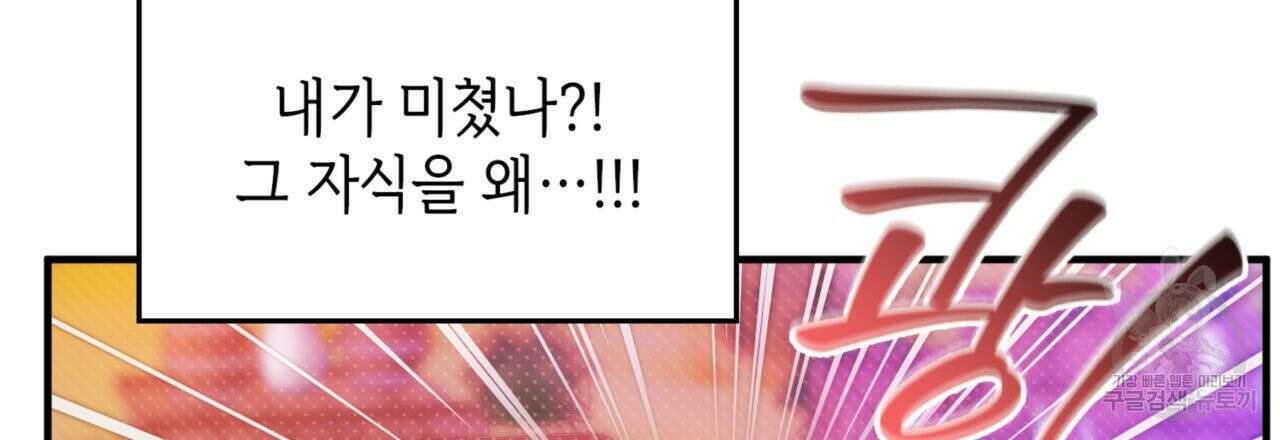 비혼주의입니다만?! 39화 27