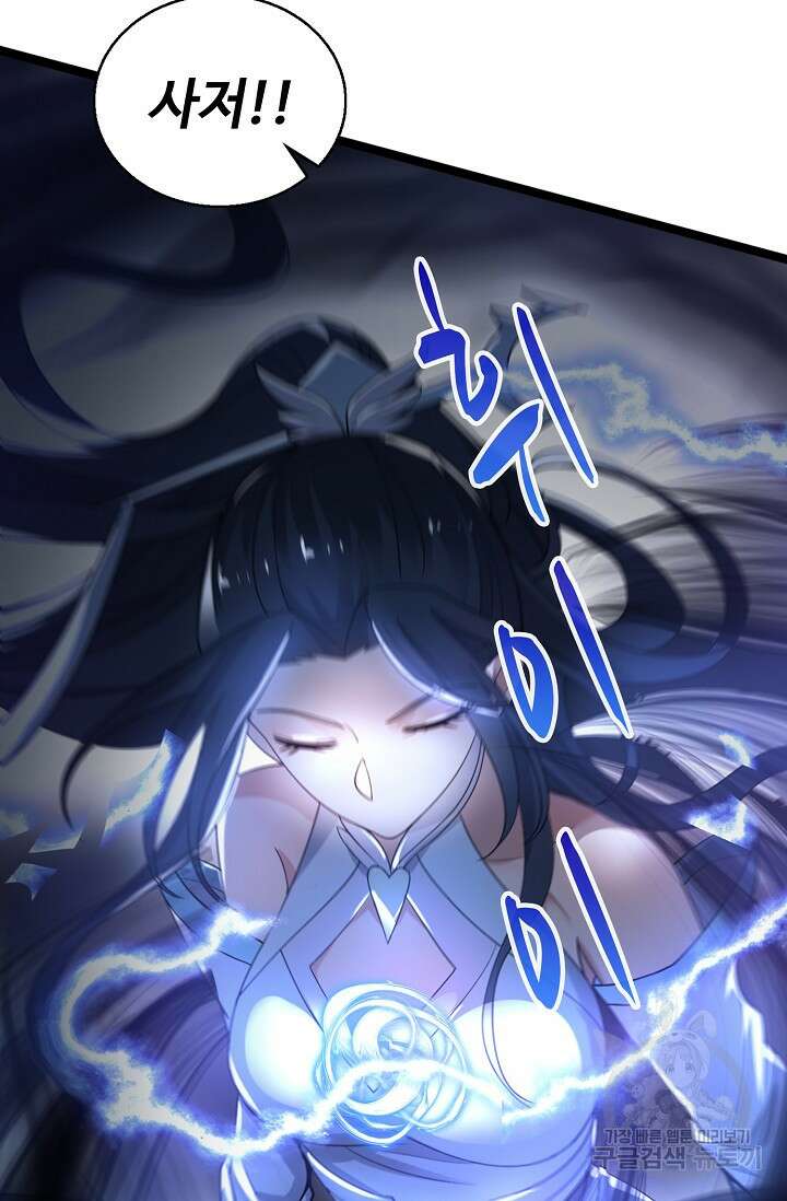 신마무쌍 23화 3