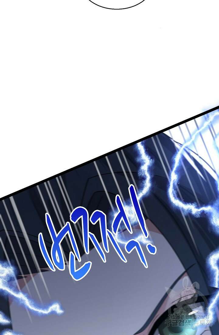 신마무쌍 23화 5