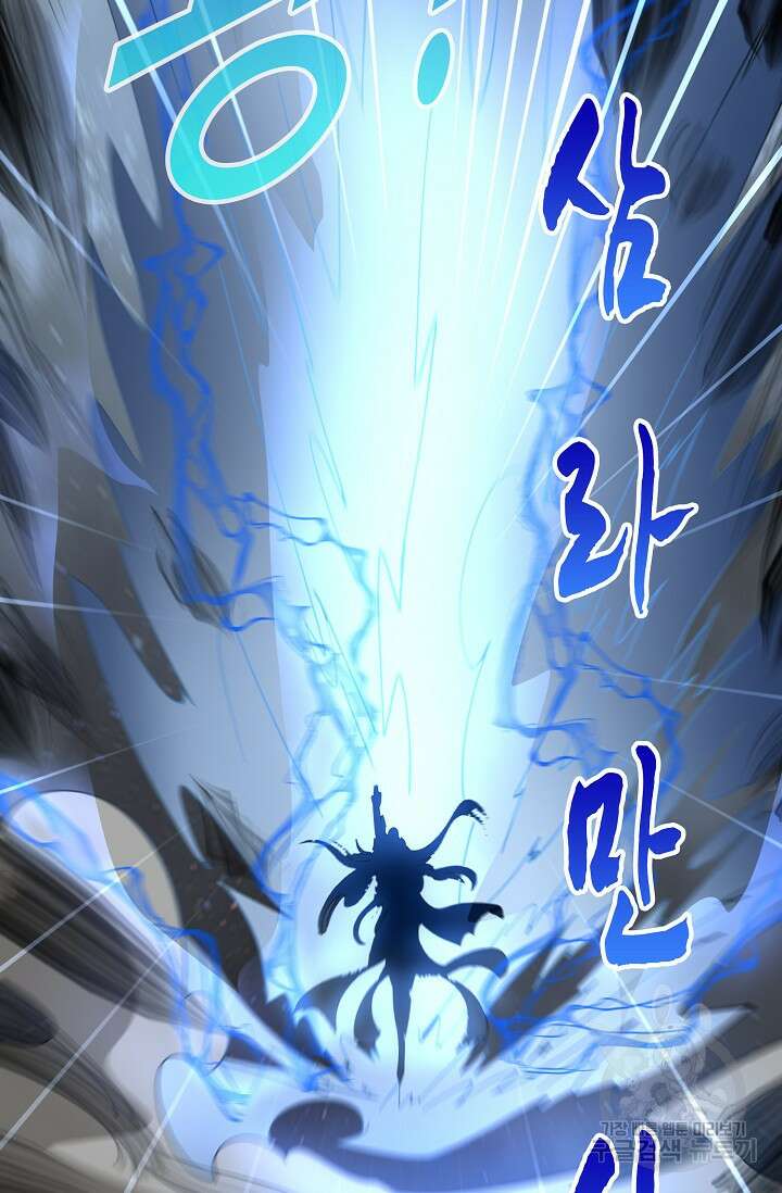 신마무쌍 23화 7