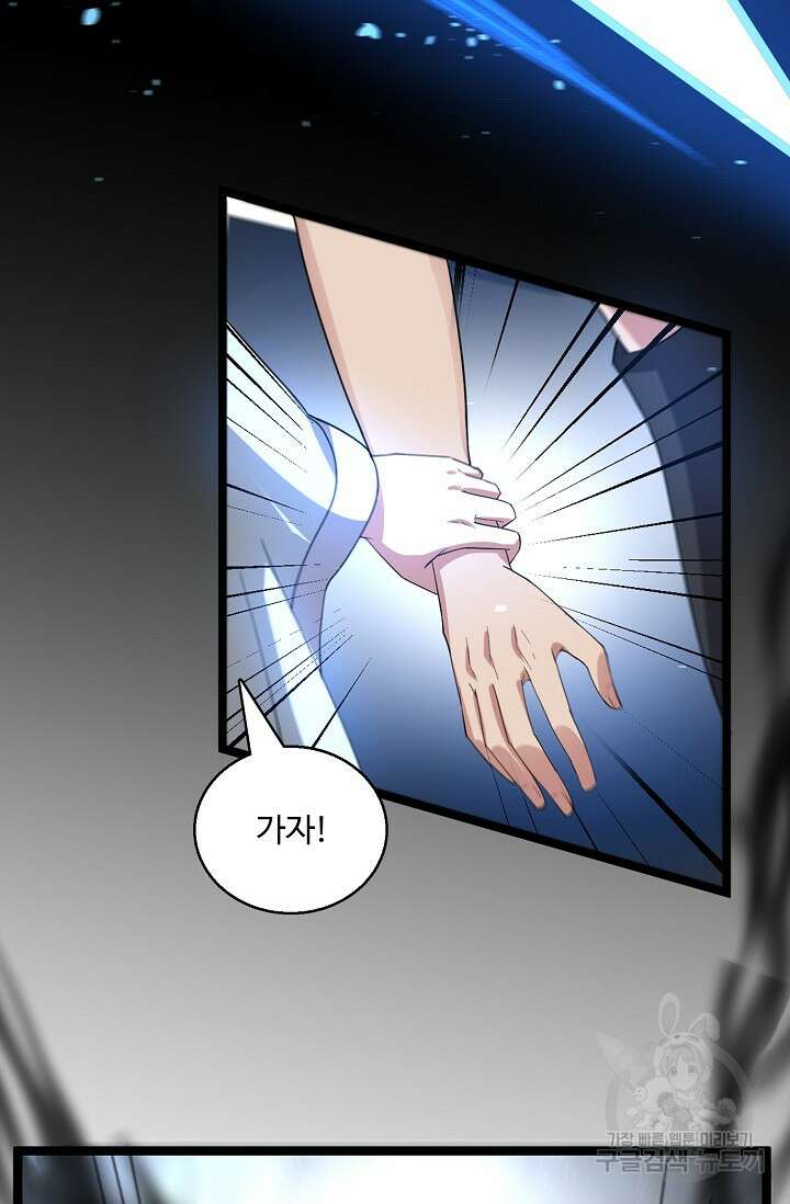 신마무쌍 23화 12
