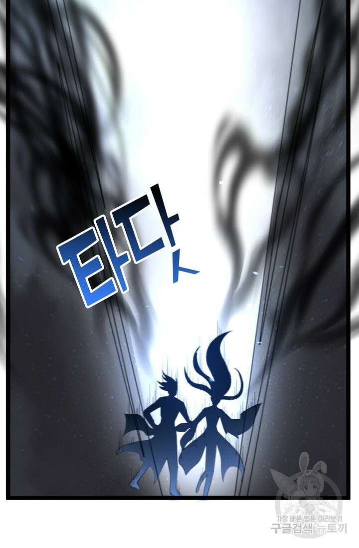 신마무쌍 23화 13
