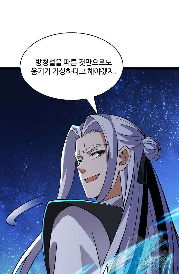 신마무쌍 33화 7